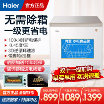 (No defrosting) Haier freezer does not need to defrost refrigerated freezer 146 liters household small-40 degrees