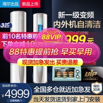 (Vertical minus 100)Haier commander vertical air conditioning 3 HP 2P household cabinet machine new level of energy efficiency official flagship store