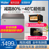 (Delivery to home) Haier freezer ultra-low temperature minus-40 degrees 142 liters HER household horizontal freezer small
