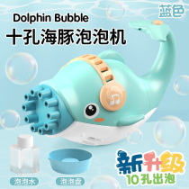 Ten-hole dolphin bubble gun girl electric bubble blowing machine children Girl heart Gatling Net red boy toy