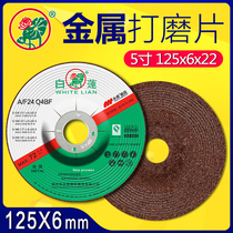 5 inch 125x6x22mm angle grinder metal stainless steel grinding wheel grinding wheel grinding wheel grinding machine sand wheel