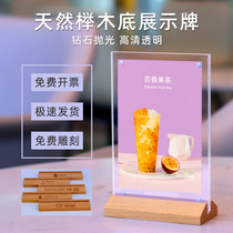 Wooden tableboard Acrylic Table Card Crystal thickness base display A4 wood sole label display frame A5 price brand plate brand plate beech tableboard signing deck