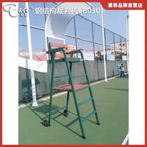 Tennis court referee chair Steel structure solid wood referee chair Standard referee seat Rear wheel easy to move CB0301