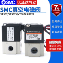 SMC Vacuum solenoid valve VT307-5G1-01K V F-3G-4G-6G1-01-02 VT307-4DZ 5DZ