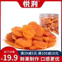 Yueli bamboo bee salt loquat 250g canned candied fruit preserved fruit dried fruit dry fruit for pregnant women specialty office casual snacks