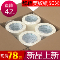 Mingle Paper Tape Wholesale Meiwen Paper Tape Meiwen Paper Tape Meisei Tape Paper Tape Paper Tape Art Students Painting Sketch Special