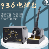 Casarte 936 electric soldering iron thermostatic soldering table adjustable temperature household repair welding tool set 60W soldering table