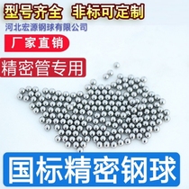 Precision Ball 8 0mm8 01 8 02 8 03 8 04 8 05 8 06 8 08mm standard steel ball