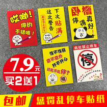 Warning random parking Car stickers Illegal parking warning Random parking penalty stickers Prohibit parking Self-adhesive body stickers