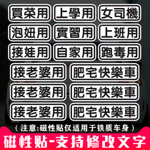 White micro I tender near buy food with magnetic car stickers female novice funny personality soft magnetic trunk to eat chicken with decorative stickers
