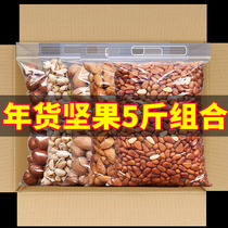 New Year snacks Nuts dried fruits Northeast pine nuts in bulk large particles weigh 5 pounds to buy Spring Festival specialty gift boxes