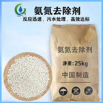 Industrial high - efficiency ammonia nitrogen remover Cod remover Domestic sewage ammonia nitrogen cod degradation deodorant