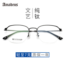 Myopia glasses half frame men and women tide pure titanium eyes Personality fashion round face Ultra-light online can be equipped with finished products with degrees