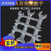 Rigid dual-use an open-ended wrench 12-14-17-19 open-end wrench board double sized openings wrench set