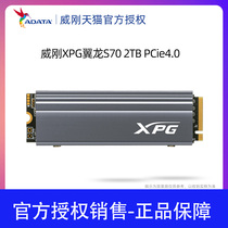 Weigang XPG Wing Dragon S70 PCIe4 0 Read speed 7400MB s 2TB NVMe SSD Solid State Disk