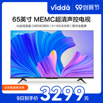 Hisense Vidda 65V1F-S 65-inch 4K HD smart screen AI voice-activated smart flat-panel TV official