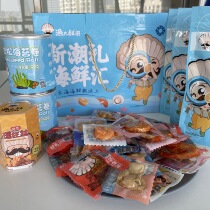 Uncle fishing snack spree shrimp ready-to-eat grilled fish fillet seaweed squid open bag instant spicy snack gift box