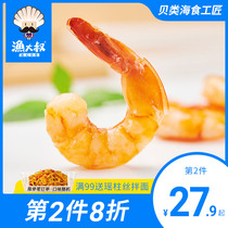 Uncle fishing ready-to-eat shrimp grilled shrimp spicy spicy shrimp tail crispy sea shrimp shrimp shrimp pregnant women cooked shrimp snacks