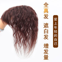 Wig piece real hair bangs head reissued piece female cover white hair corn hot curly hair no trace fluffy hair top replacement block