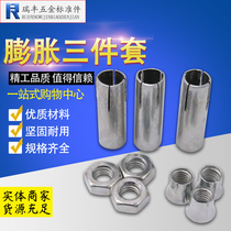 Expansion combination screw three-piece set of integrated ceiling ceiling ceiling suspension special national standard expansion screw three-combination pull explosion M6M8