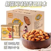 Zhongyi hospitable Xinjiang flavor Net red milk fragrant almond gift box 220g box about 14 small package nut snacks