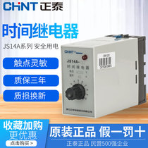 Chint time relay 220V AC adjustable 380vJS14A control 12V power-on delayer switch 24V