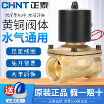 Chint solenoid valve water valve 220V normally closed switch valve gas 12V control valve electronic valve 24v electronically controlled water valve