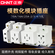 Chint modular socket AC30 five-hole 16A rail type 10A air switch distribution box rail two three four holes