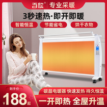 Carbon Crystal Warmer Home Energy Saving Power Saving Electric Heating Blower Bedroom Large Area Electric Heater Electric Warm Air Small