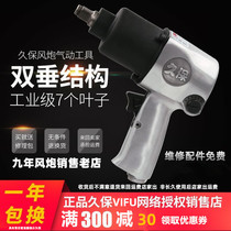 Wind cannon pneumatic tools large torsion auto repair special wrench industrial-grade small wind Cannon strong medium-air gun tire repair
