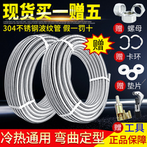 304 stainless steel bellows 4 points 6 water heater connected with hot and cold high-pressure explosion-proof metal hose for hot and cold water pipe