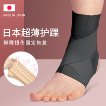 Japan sports ankle thin section sprain fixed restoring male and female running anti-foot wrist strap protective ankle protective sheath
