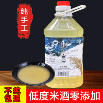 Rice wine farm home brewed authentic Jiangxi Hakka handmade low-degree moon glutinous rice wine sweet water Wine Wine Wine Wine Wine Wine wine fermented glutinous juice 5kg