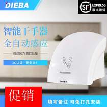 Coax mobile phone hand dryer Hand dryer Toilet toilet Toilet air dryer Hand blow dryer Fully automatic induction
