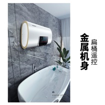 Smart phone WiFi electric water heater household ultra-thin flat barrel small water storage toilet 50-litre heat energy saving