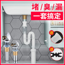 Wash basin downpipe deodorant plug basin water sink set sink sink set sink accessories face Basin extended drain hose