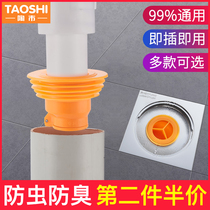  Sewer pipe deodorant sealing ring Kitchen sewer artifact Toilet Bathroom Washing machine floor drain deodorant core stopper
