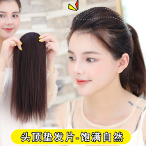 Hair pad fluffy head head real hair wig piece high Skull top artifact hair pad invisible thickening female hair root