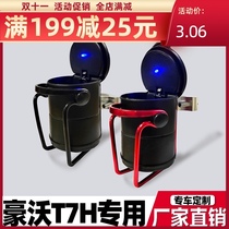 Suitable for Howo t7h decoration car supplies truck Daquan ashtray thick bracket suspension fixed anti-drop