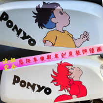 Bo Niu and Sosuke motorcycle stickers Electric car little turtle King Calf electric battery car cartoon decorative car stickers