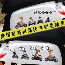 Calf Emma Yadi Taiwan bell New Day motor car decoration stickers Journey to the West to make money to go cartoon motorcycle stickers
