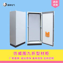 Outdoor imitation Witu electrical control cabinet ps nine fold profile spot cabinet 16 fold TS cabinet outdoor insulation cabinet customized