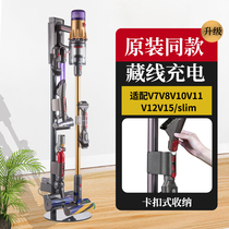 dyson vacuum cleaner storage rack-free v6v7v810v11v12v15slim landing hanging dyson bracket