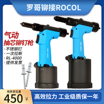 Rogo ROCOL pneumatic rivet gun hydraulic stainless steel core pulling nail gun 3 2-6 4mm industrial RL-4000M