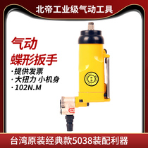Taiwans Northern Emperor BD-5038 butterfly pneumatic wrench 3 8 small wind gun torque wrench wind wrench pneumatic tool
