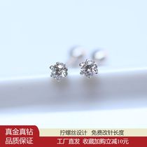 Diamond earrings female real diamond 18K gold six-claw earrings rose gold screw screws earrings platinum single drill earrings