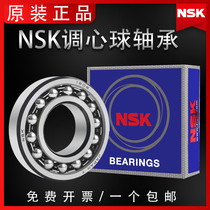 NSK bearing 1200 1201 1202 1203 1204 1205 1206 1207 1208ATN K