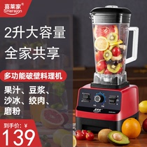 Juicer Soymilk Machine Integrated Sand Ice Machine Commercial Milk Tea Shop Home Broken Ice Sand Milk Shake Breaking Machine