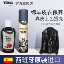 Leather clothing maintenance oil leather polishing care solution coloring refurbishment agent sheep leather black colorless Universal