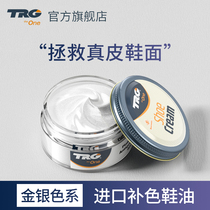 Imported Gold Silver Shoe Polish metallic platinum copper color white shoe polish paste scratch repair coloring paint